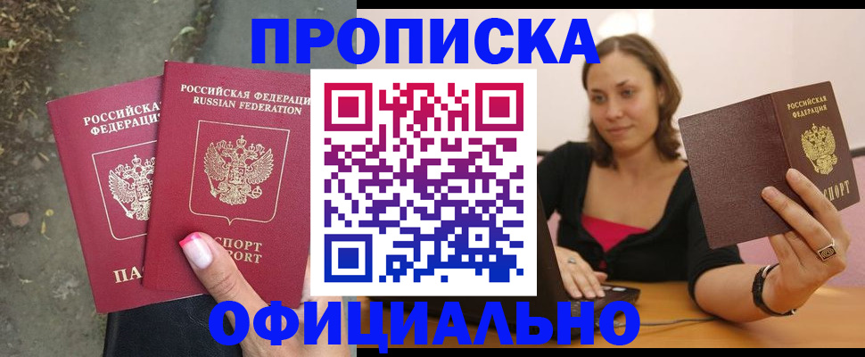 временная регистрация для всех в Мурино