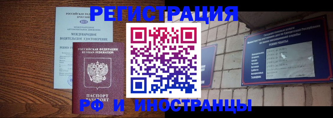 временная регистрация гарантия в Мурино